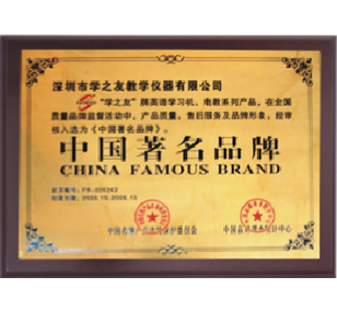 中國(guó)著名品牌