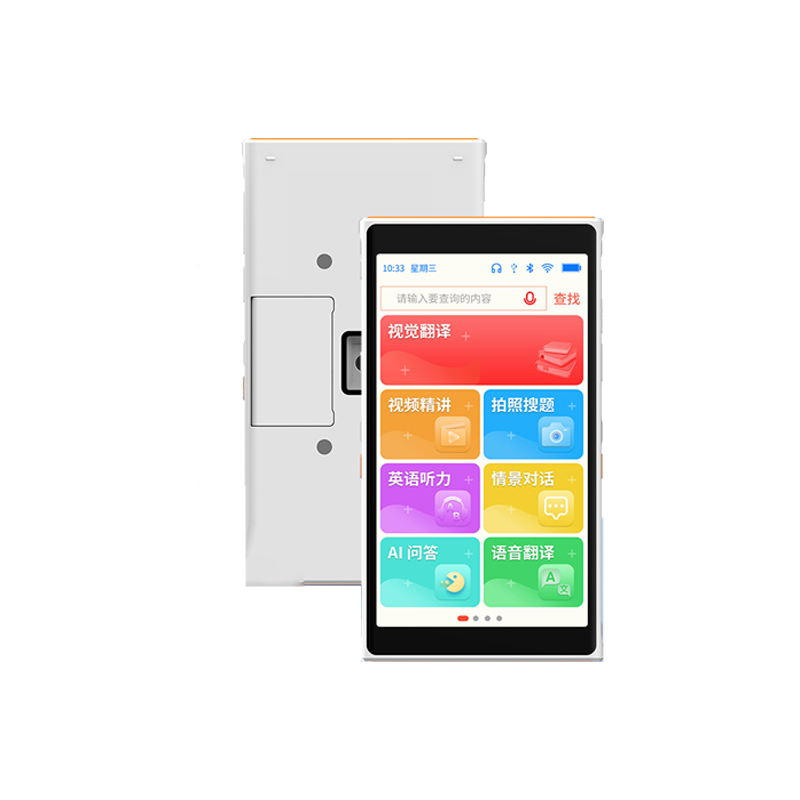 5.2寸聽(tīng)力寶