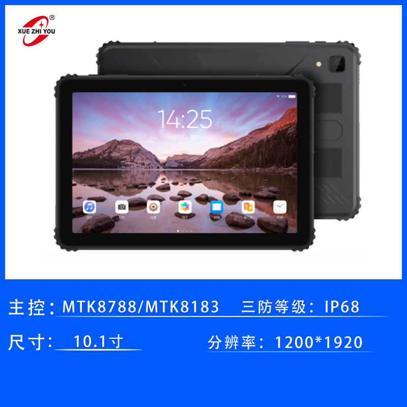 多尺寸三防工業(yè)平板電腦