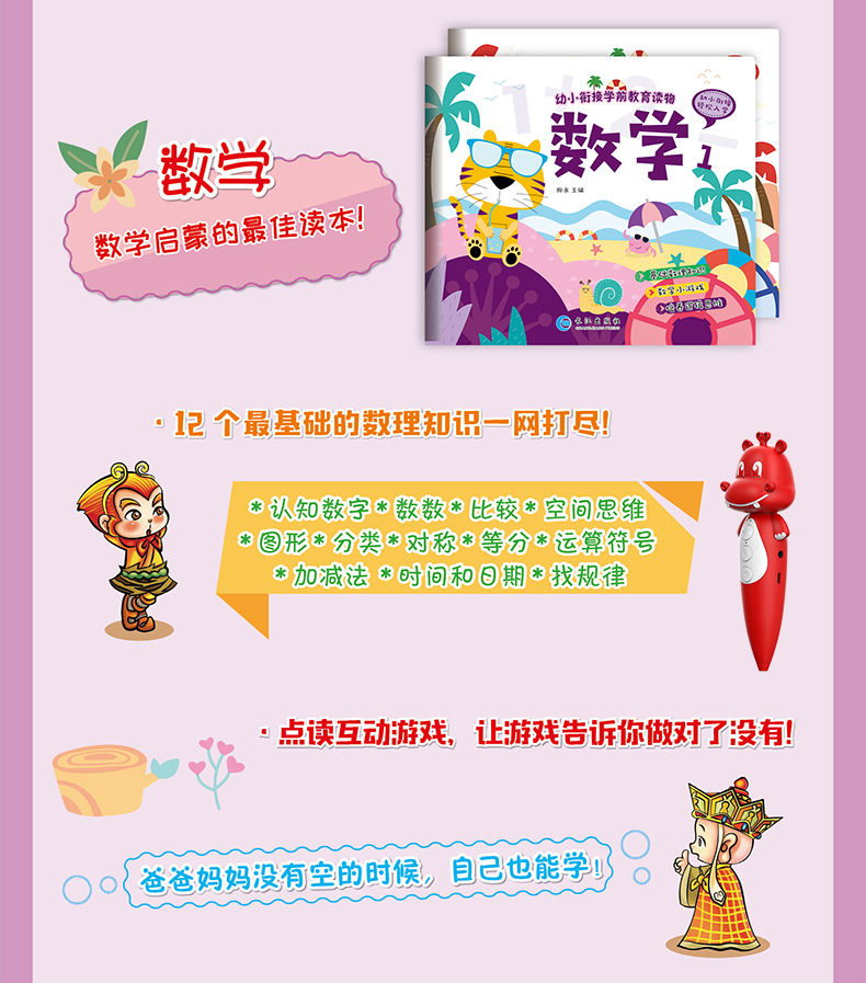 小天才早教點(diǎn)讀筆07.jpg 小天才早教點(diǎn)讀筆07.jpg